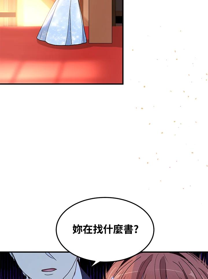 公爵中了爱情魔咒 - 第53话 - 第39张图