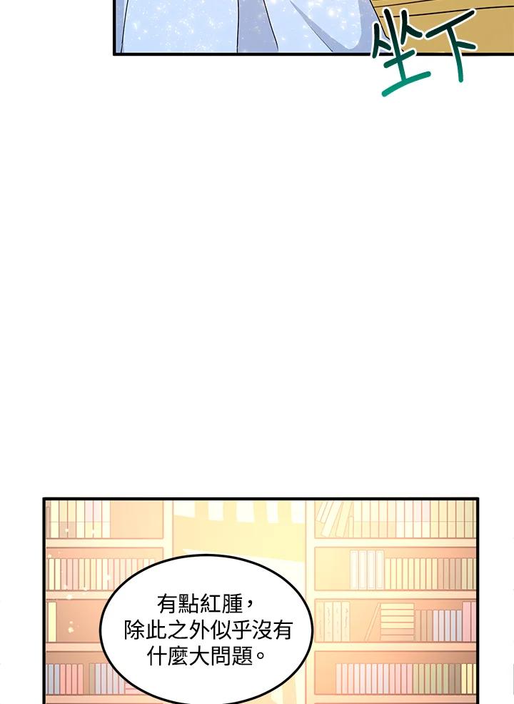 公爵中了爱情魔咒 - 第53话 - 第50张图