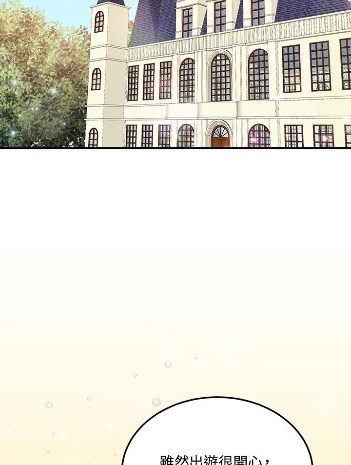 公爵中了爱情魔咒 - 第53话 - 第2张图