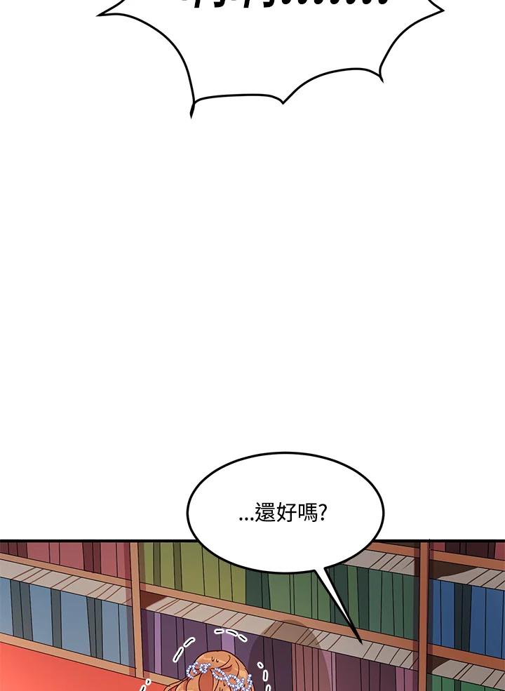 公爵中了爱情魔咒 - 第53话 - 第44张图