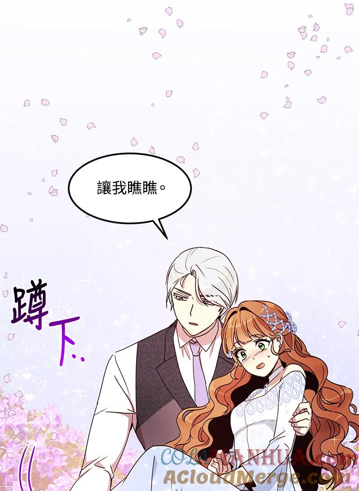 公爵中了爱情魔咒 - 第53话 - 第46张图