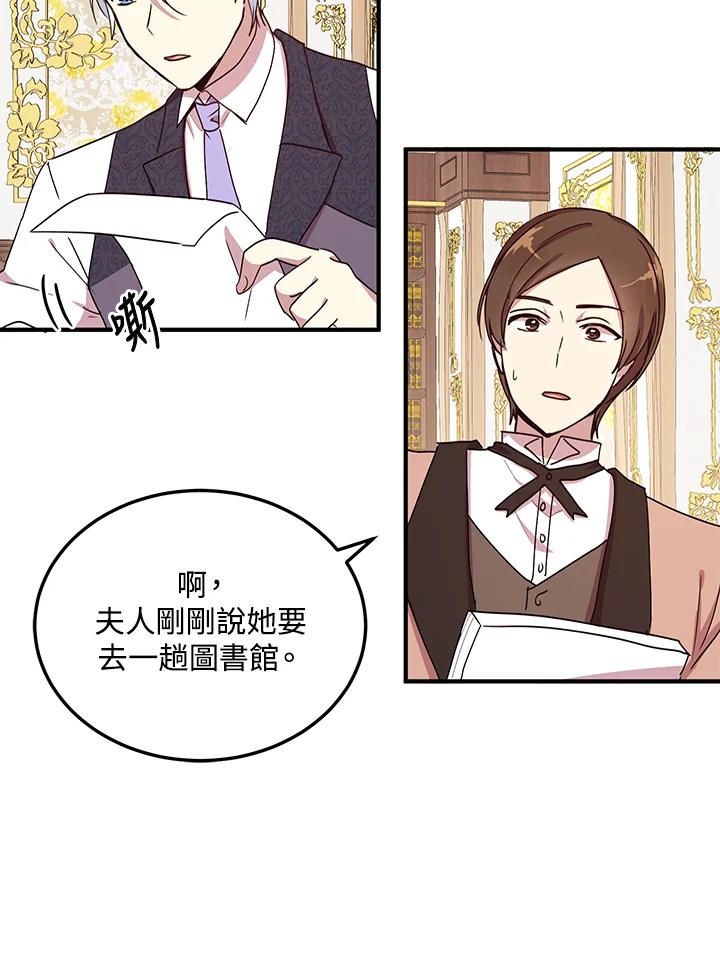 公爵中了爱情魔咒 - 第53话 - 第14张图