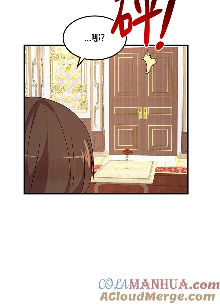 公爵中了爱情魔咒 - 第53话 - 第22张图