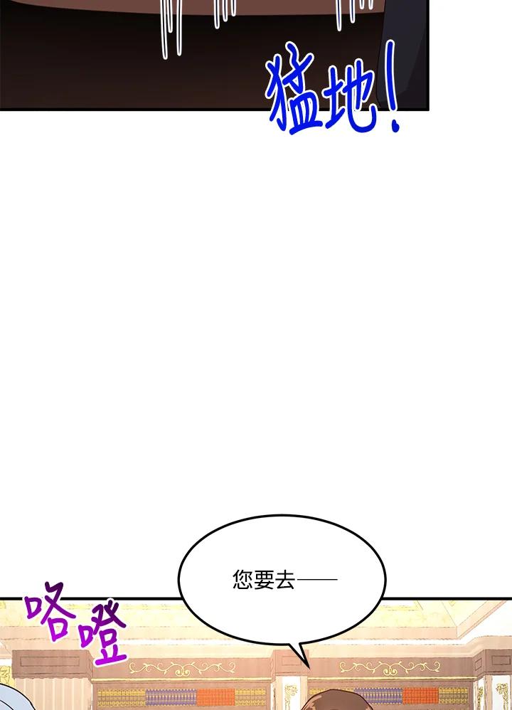 公爵中了爱情魔咒 - 第53话 - 第20张图