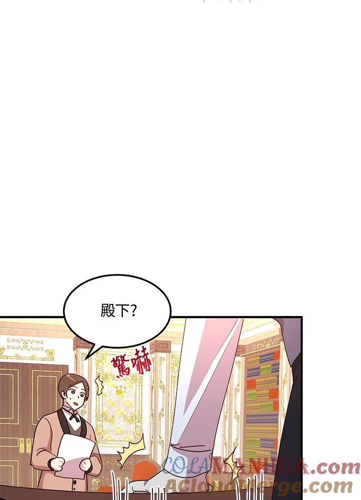 公爵中了爱情魔咒 - 第53话 - 第19张图