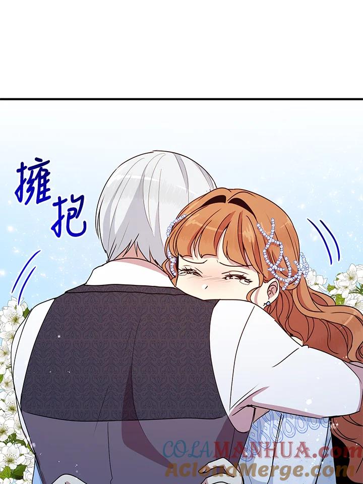 公爵中了爱情魔咒 - 第53话 - 第82张图