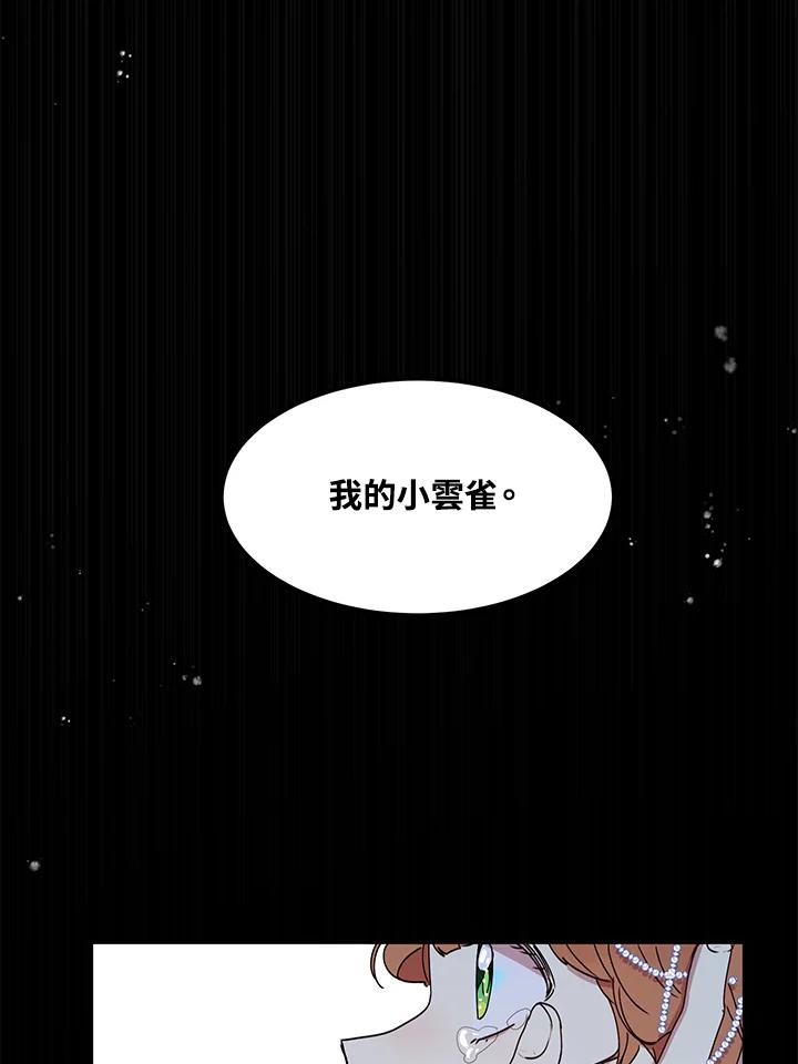 公爵中了爱情魔咒 - 第53话 - 第90张图