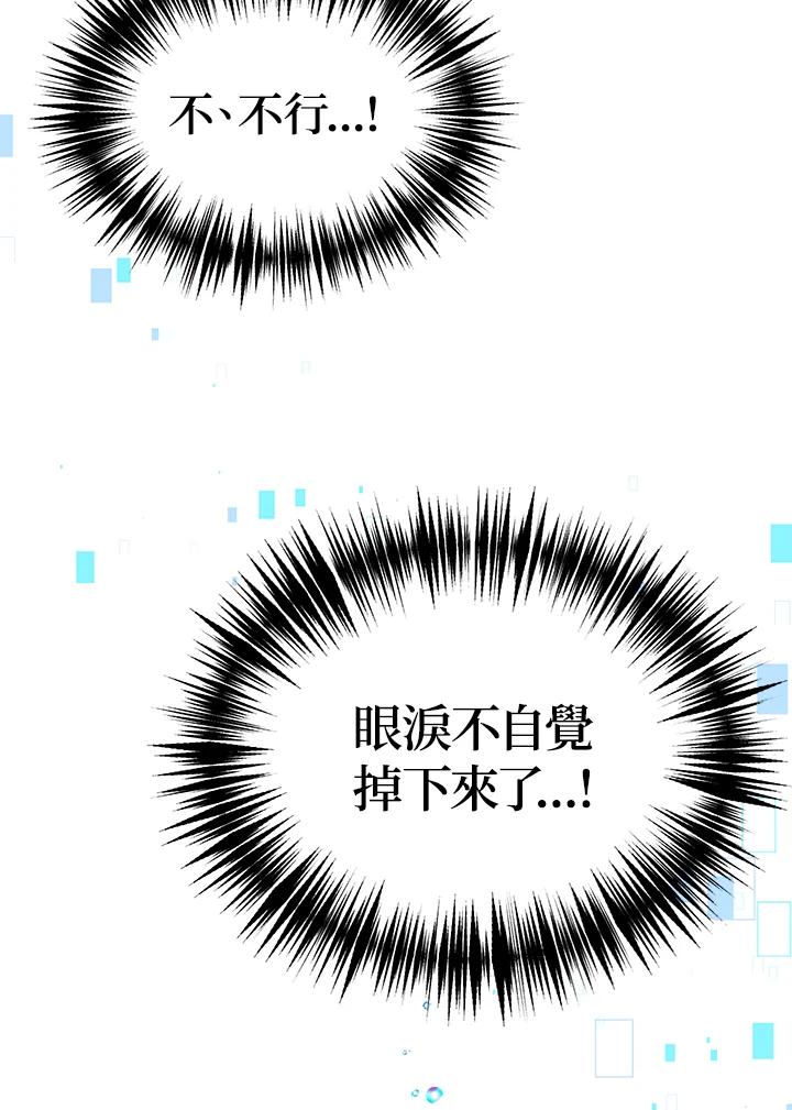 公爵中了爱情魔咒 - 第53话 - 第77张图