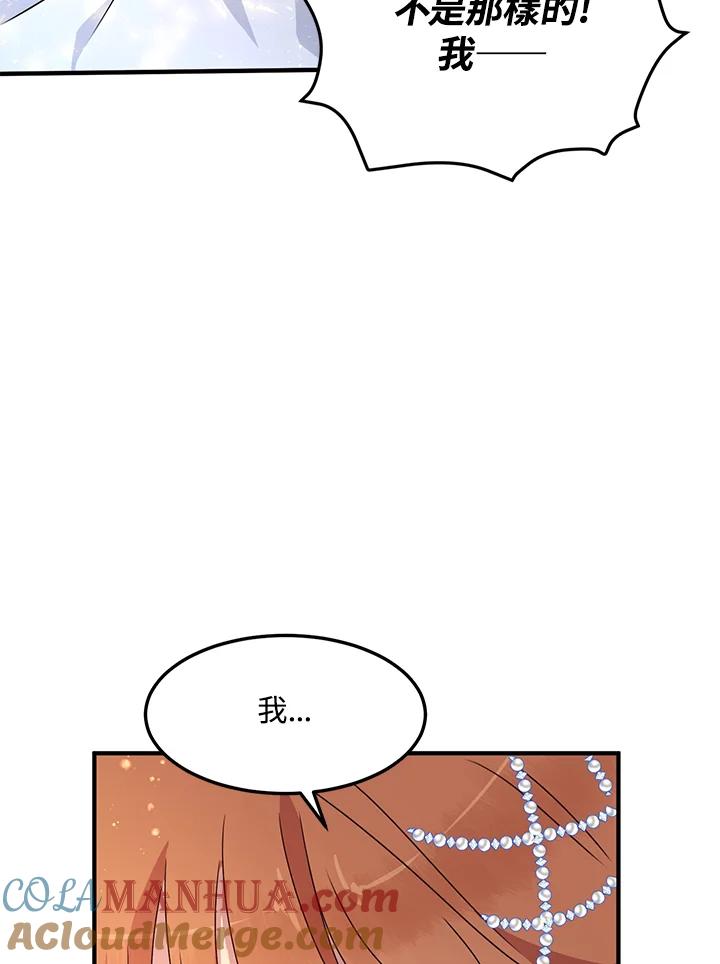 公爵中了爱情魔咒 - 第53话 - 第61张图