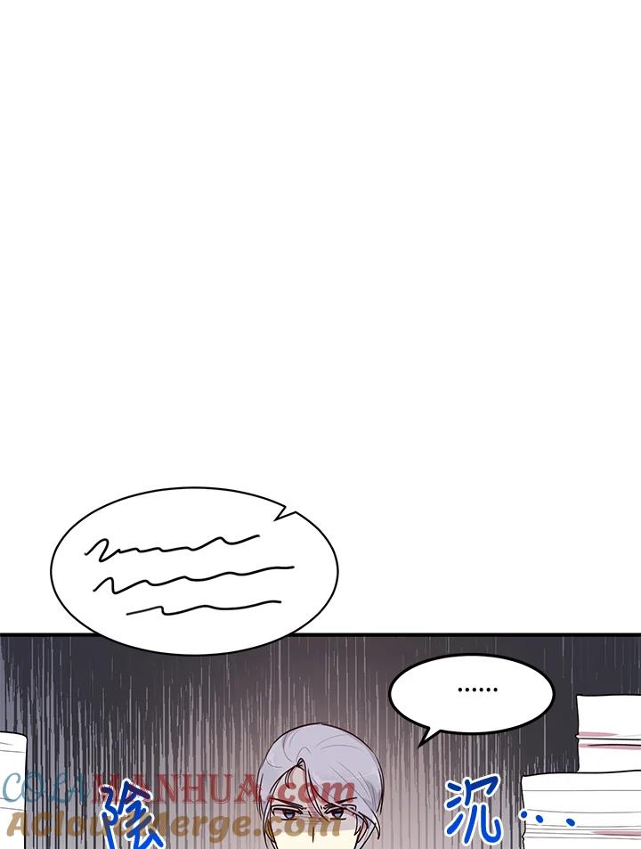 公爵中了爱情魔咒 - 第53话 - 第10张图