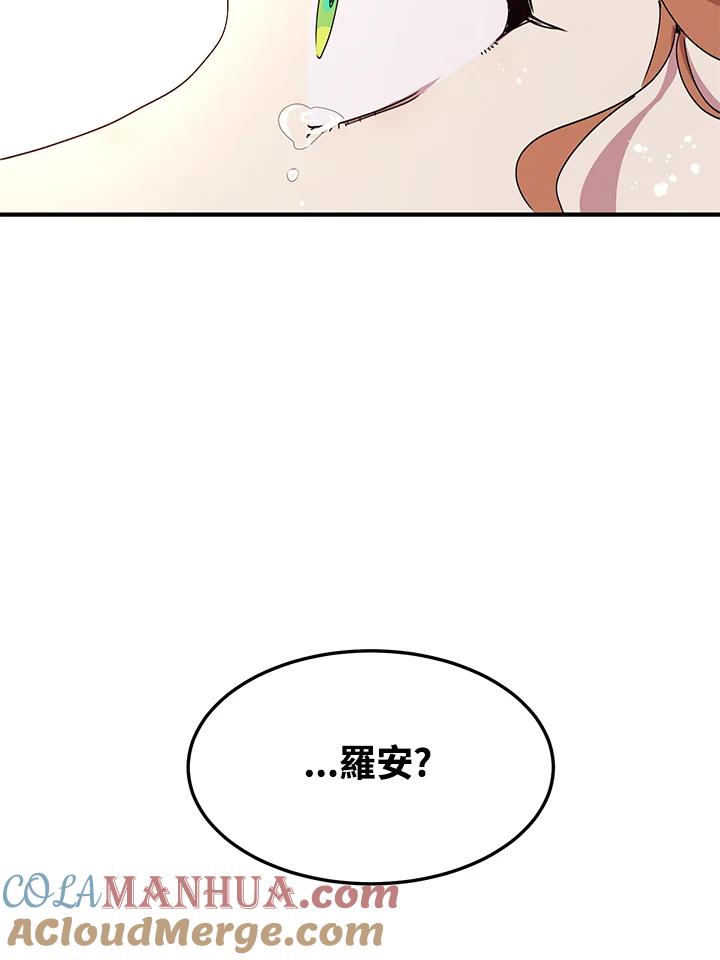 公爵中了爱情魔咒 - 第53话 - 第94张图