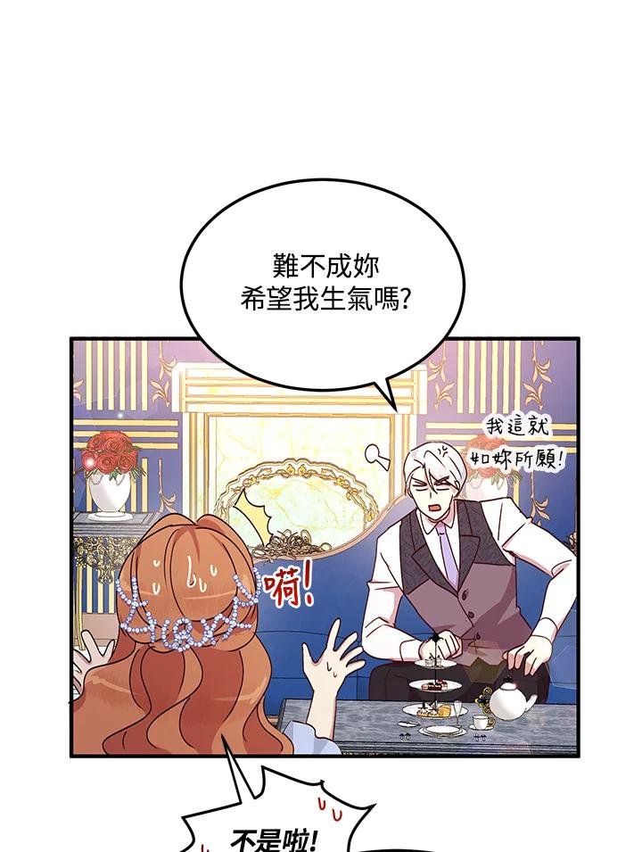 公爵中了爱情魔咒 - 第54话 - 第35张图