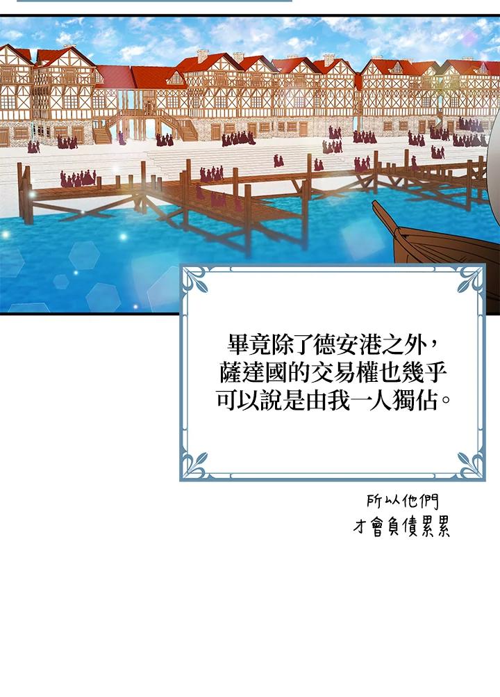 公爵中了爱情魔咒 - 第54话 - 第53张图