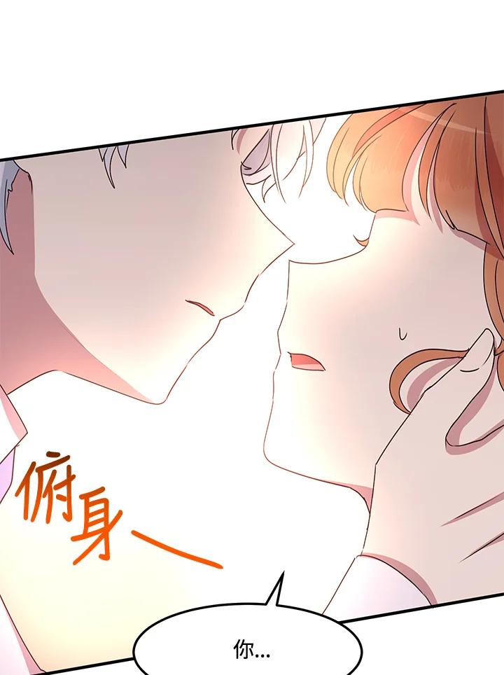 公爵中了爱情魔咒 - 第54话 - 第5张图