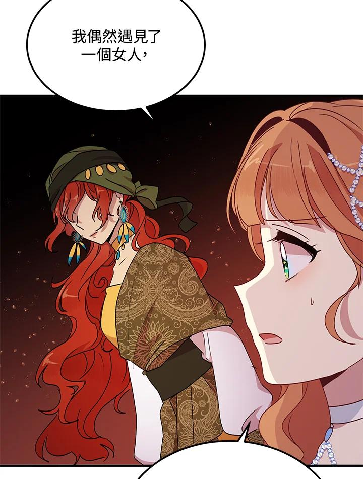 公爵中了爱情魔咒 - 第54话 - 第20张图