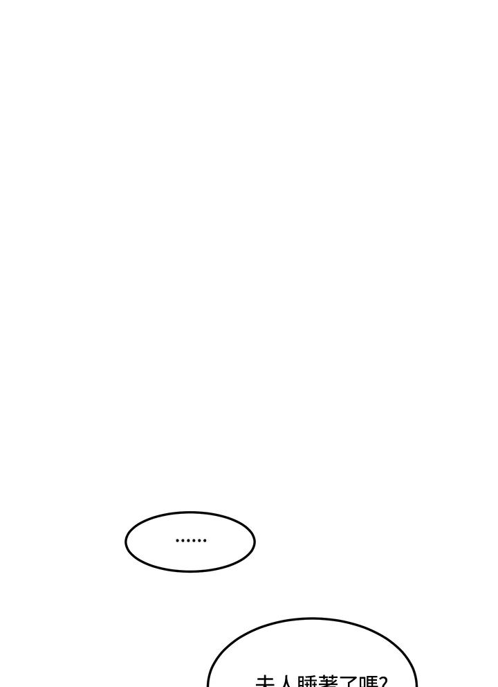 公爵中了爱情魔咒 - 第54话 - 第71张图