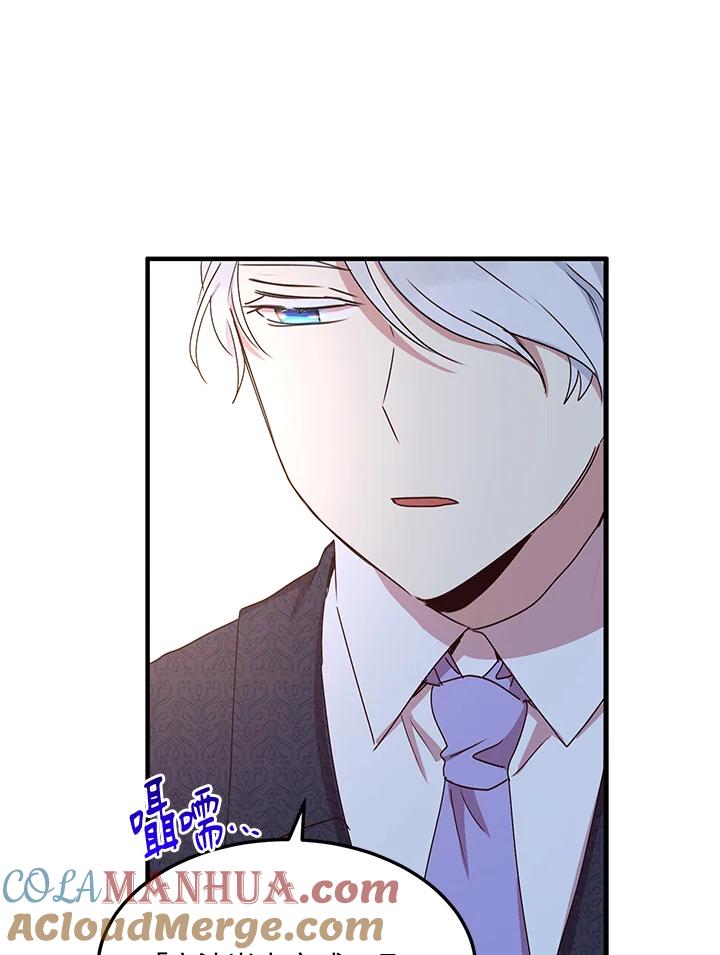 公爵中了爱情魔咒 - 第54话 - 第31张图