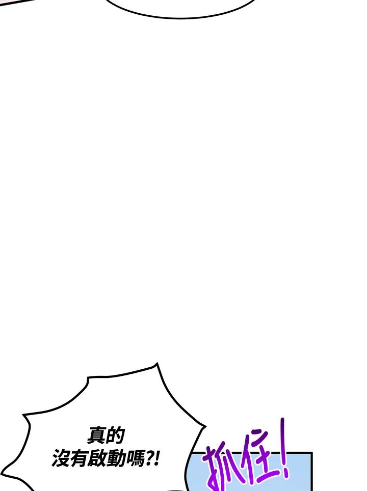 公爵中了爱情魔咒 - 第54话 - 第6张图