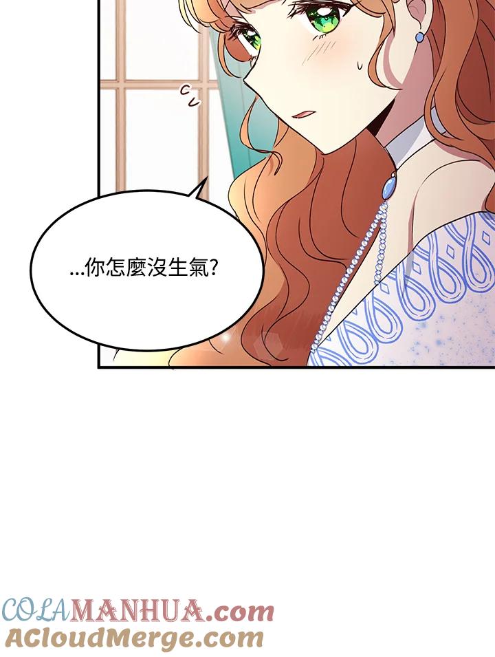 公爵中了爱情魔咒 - 第54话 - 第34张图