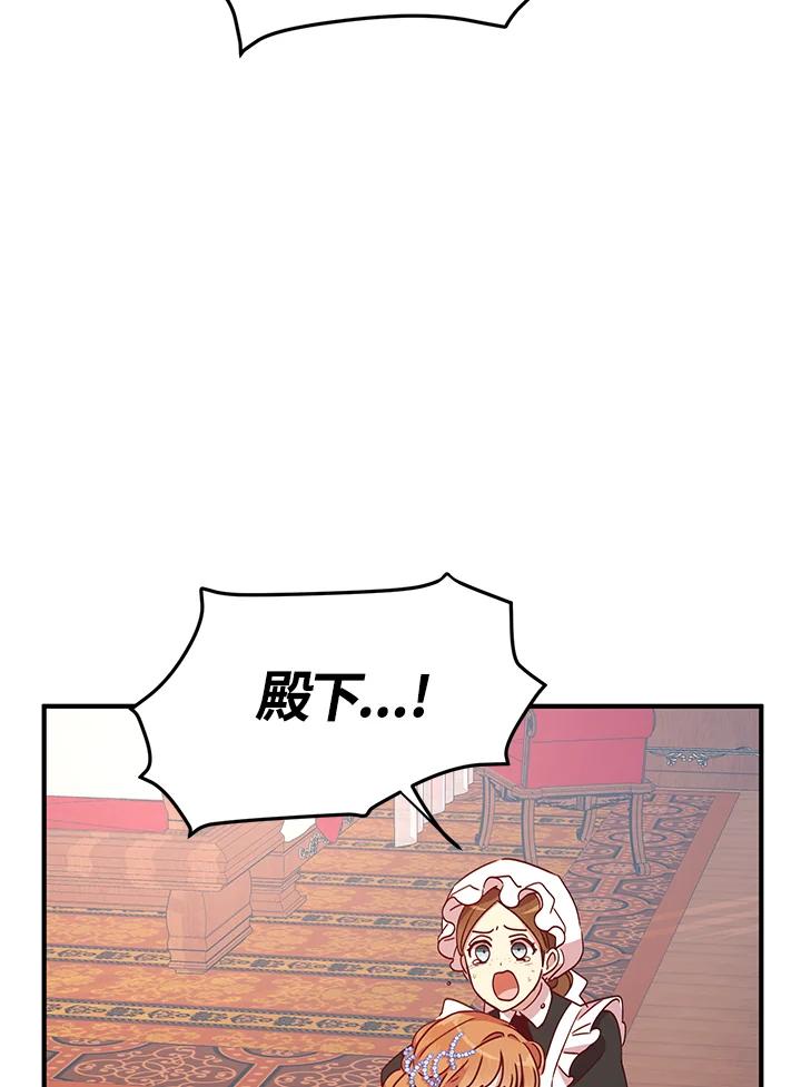 公爵中了爱情魔咒 - 第54话 - 第65张图