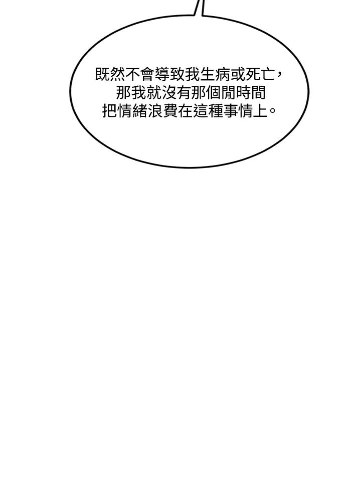 公爵中了爱情魔咒 - 第54话 - 第38张图