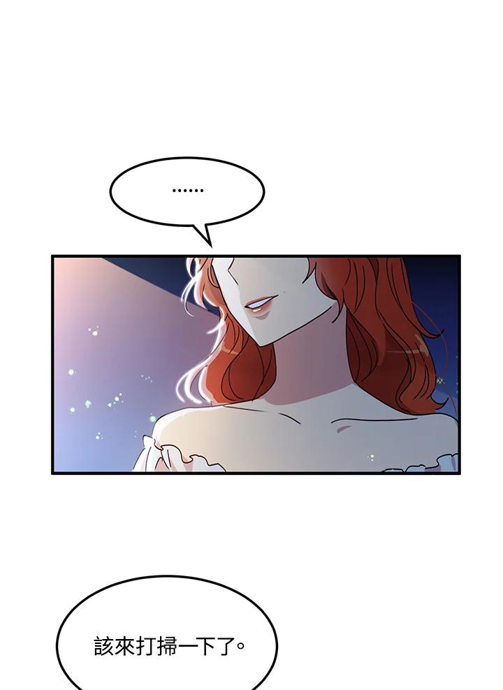 公爵中了爱情魔咒 - 第55话 - 第24张图