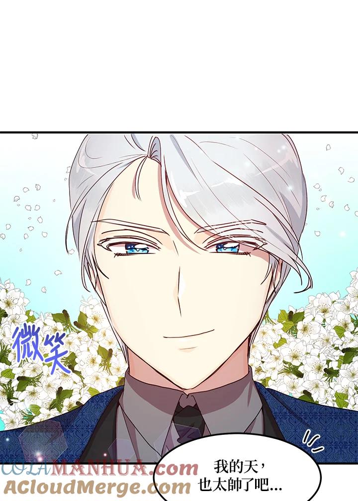 公爵中了爱情魔咒 - 第55话 - 第52张图