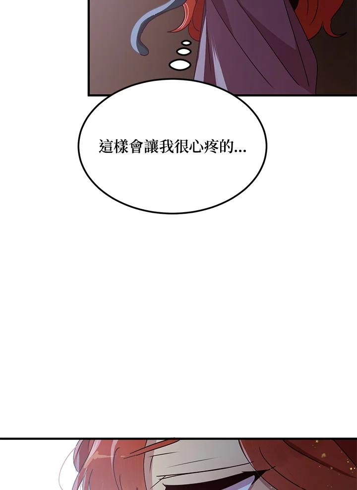 公爵中了爱情魔咒 - 第55话 - 第15张图