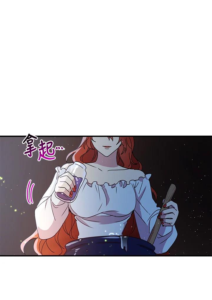 公爵中了爱情魔咒 - 第55话 - 第5张图