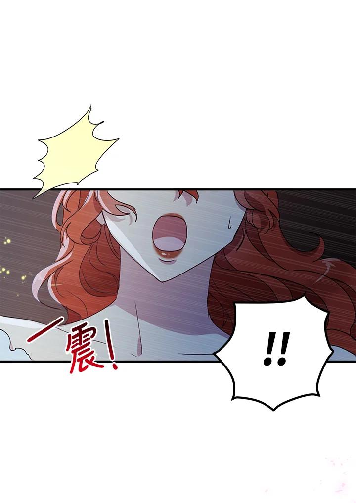 公爵中了爱情魔咒 - 第55话 - 第6张图