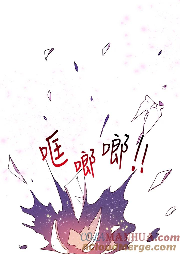 公爵中了爱情魔咒 - 第55话 - 第7张图