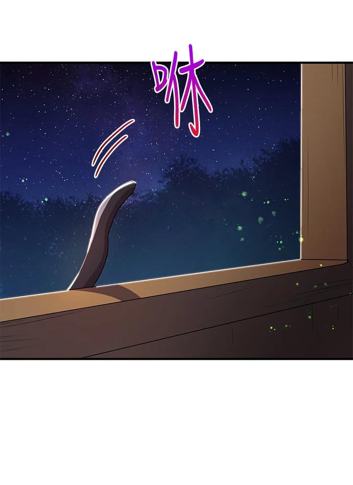 公爵中了爱情魔咒 - 第55话 - 第23张图