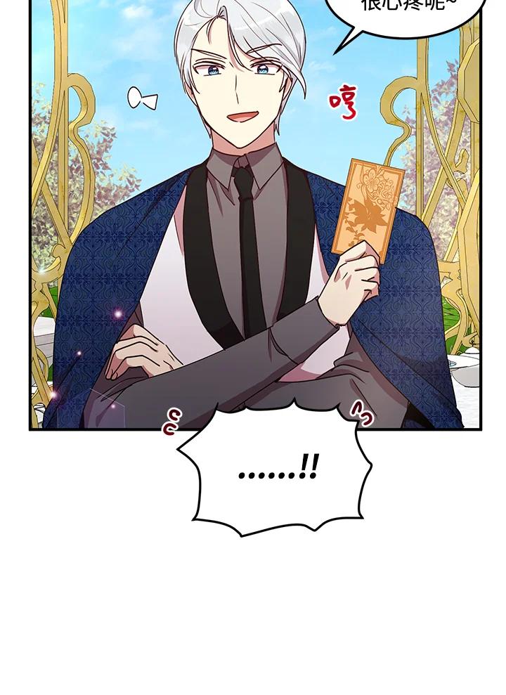 公爵中了爱情魔咒 - 第55话 - 第51张图