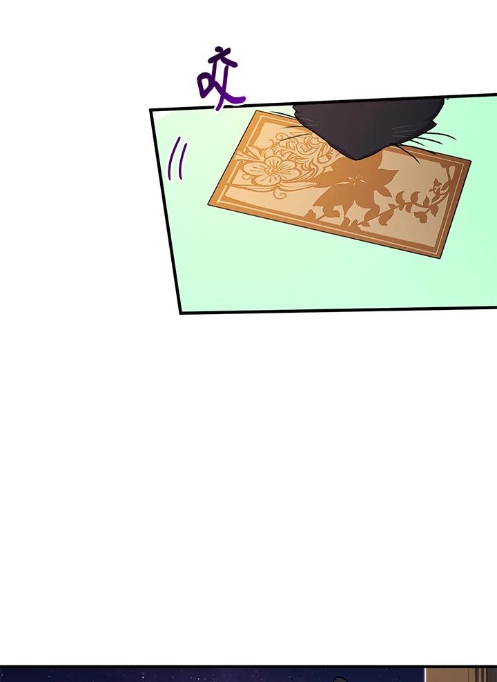 公爵中了爱情魔咒 - 第55话 - 第21张图