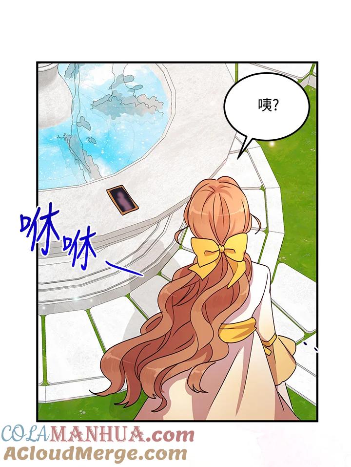 公爵中了爱情魔咒 - 第55话 - 第73张图