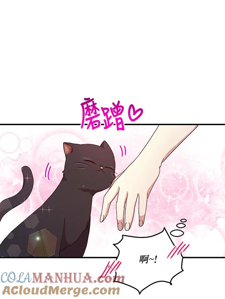 公爵中了爱情魔咒 - 第55话 - 第67张图