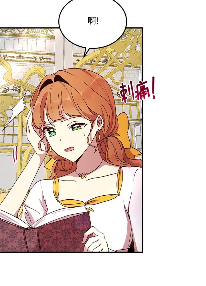 公爵中了爱情魔咒 - 第55话 - 第29张图