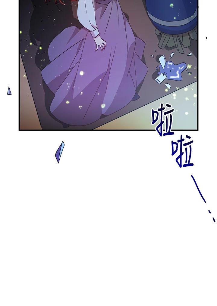 公爵中了爱情魔咒 - 第55话 - 第9张图