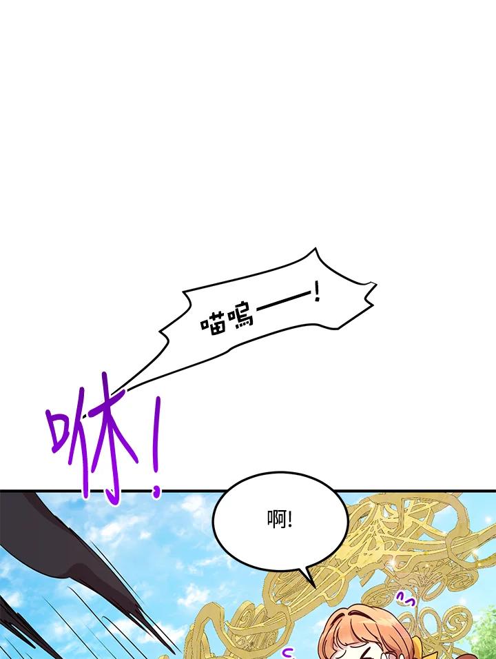 公爵中了爱情魔咒 - 第55话 - 第71张图