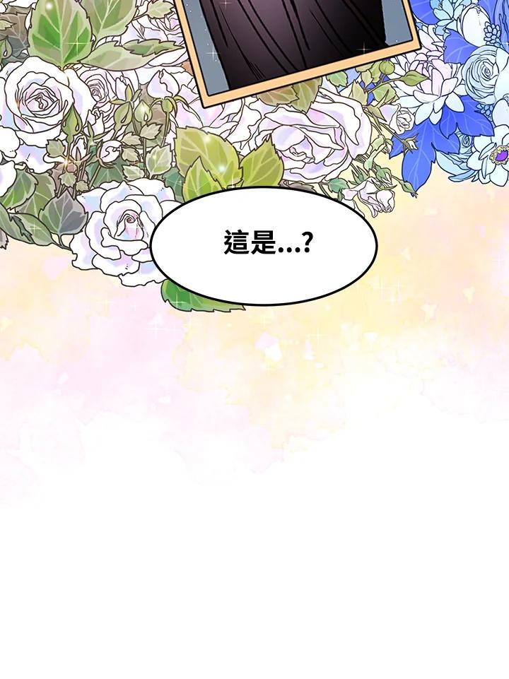 公爵中了爱情魔咒 - 第55话 - 第75张图