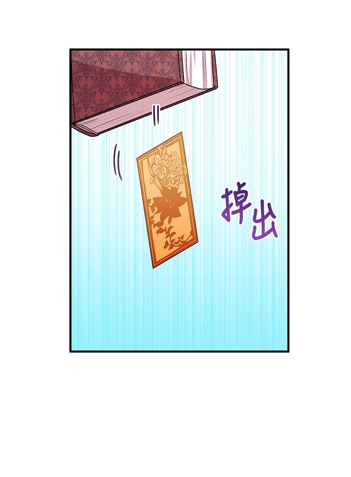 公爵中了爱情魔咒 - 第55话 - 第42张图