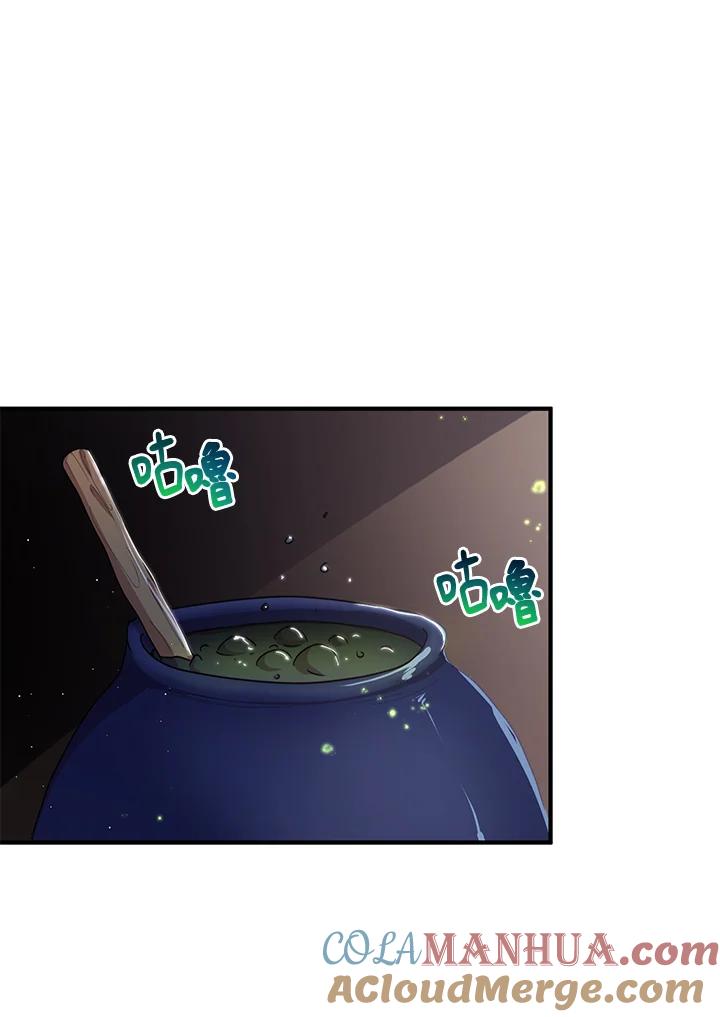 公爵中了爱情魔咒 - 第55话 - 第4张图