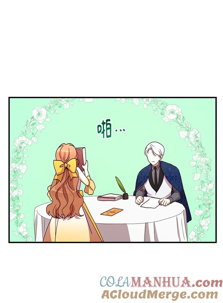 公爵中了爱情魔咒 - 第55话 - 第43张图