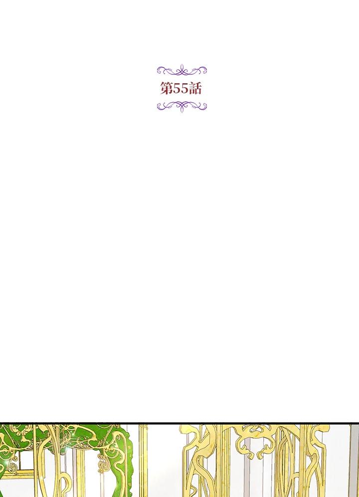 公爵中了爱情魔咒 - 第55话 - 第27张图