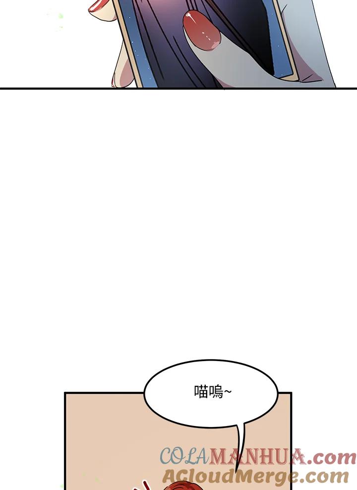 公爵中了爱情魔咒 - 第55话 - 第19张图