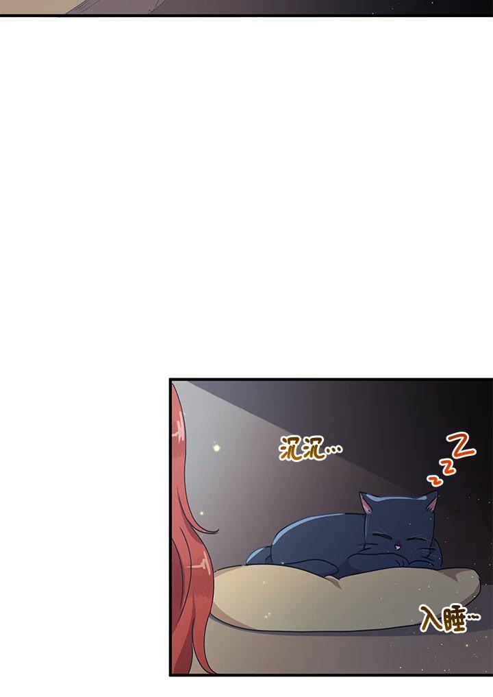 公爵中了爱情魔咒 - 第55话 - 第3张图