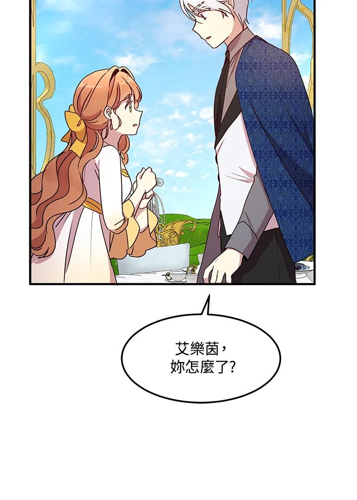 公爵中了爱情魔咒 - 第55话 - 第62张图