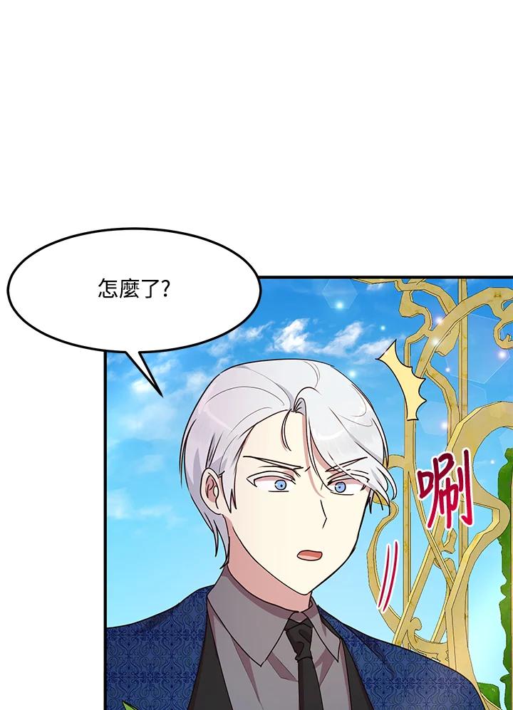 公爵中了爱情魔咒 - 第55话 - 第30张图