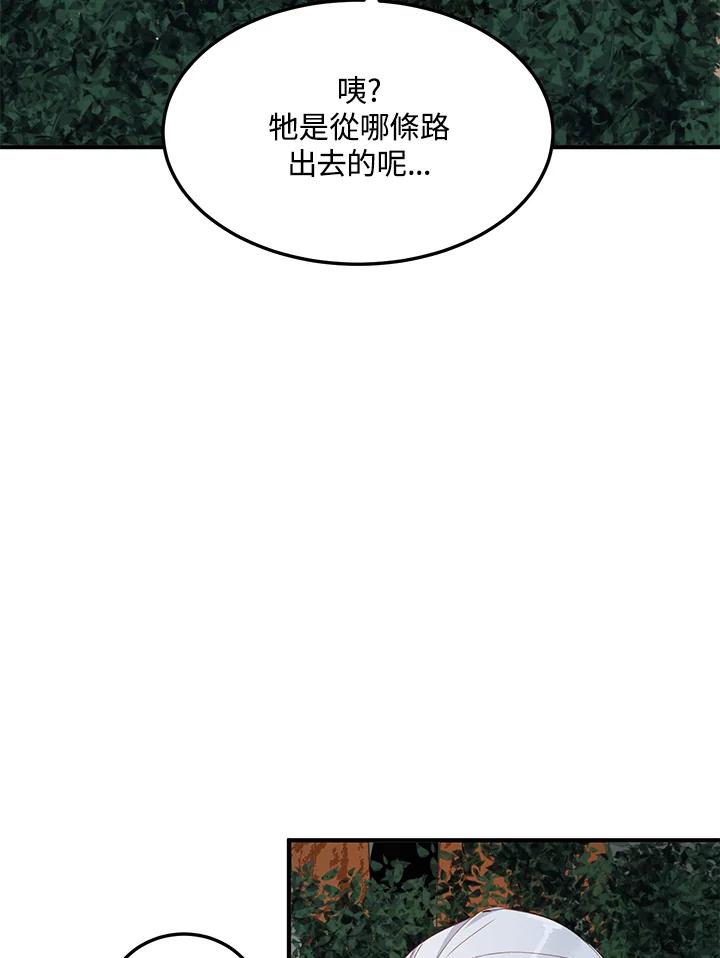 公爵中了爱情魔咒 - 第56话 - 第29张图