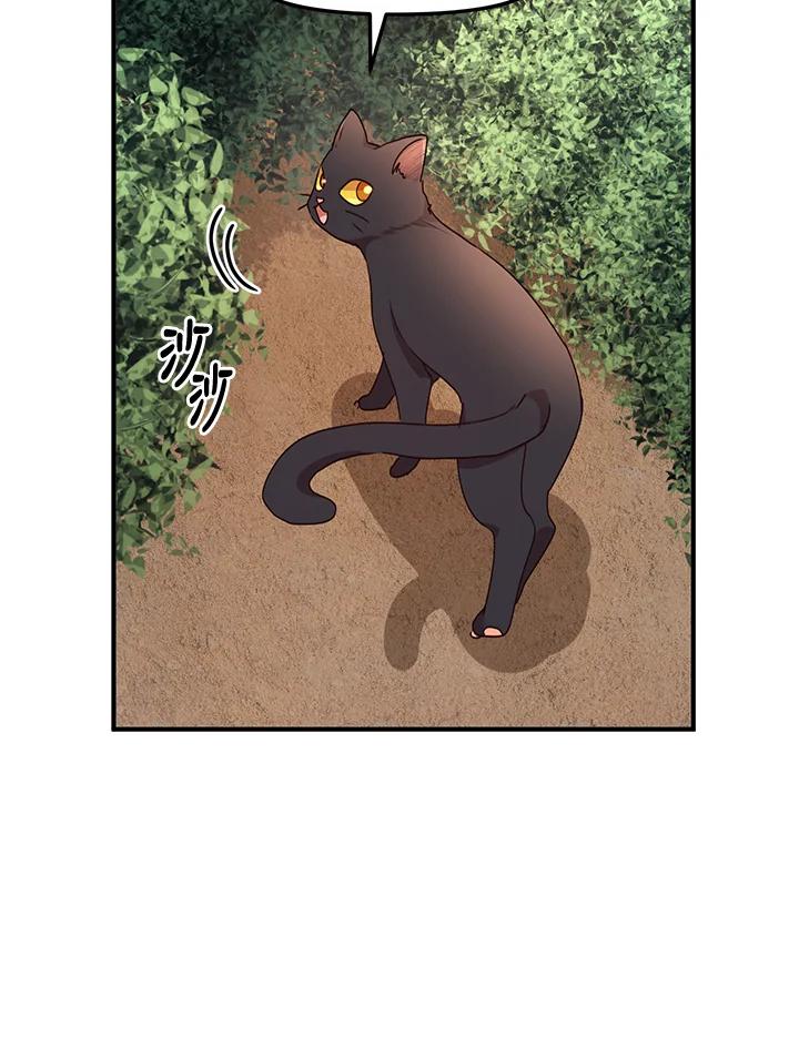 公爵中了爱情魔咒 - 第56话 - 第21张图